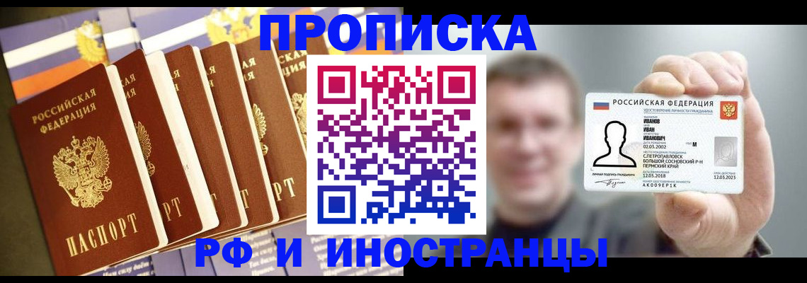 временная регистрация собственник в Челябинске