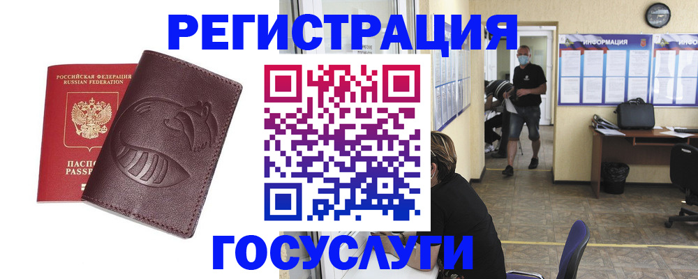 прописка ребенка в Челябинске