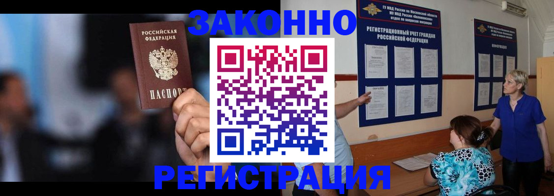 прописка для школы в Челябинске